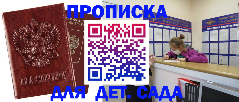 миграционный учет в Качканаре