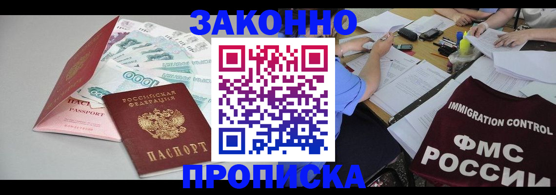 прописка от собственника в Качканаре