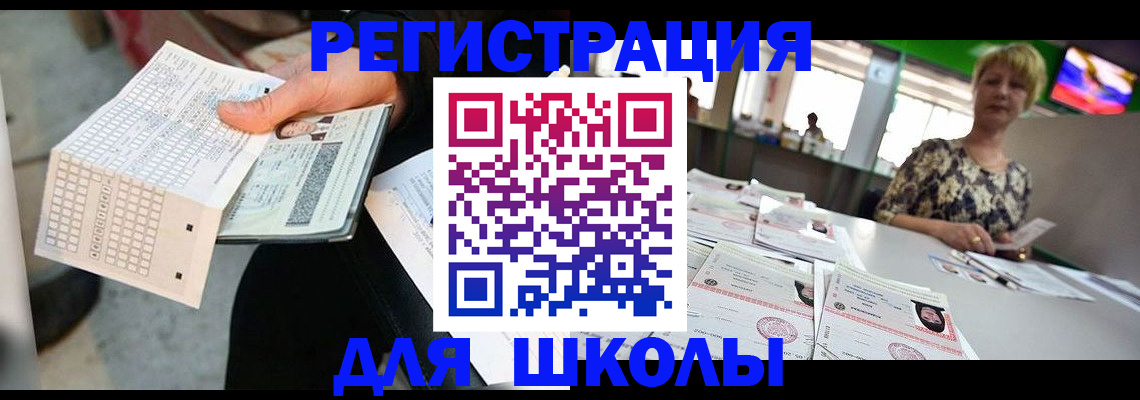 прописка в Качканаре