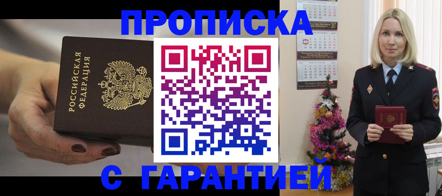 прописка для работы в Качканаре
