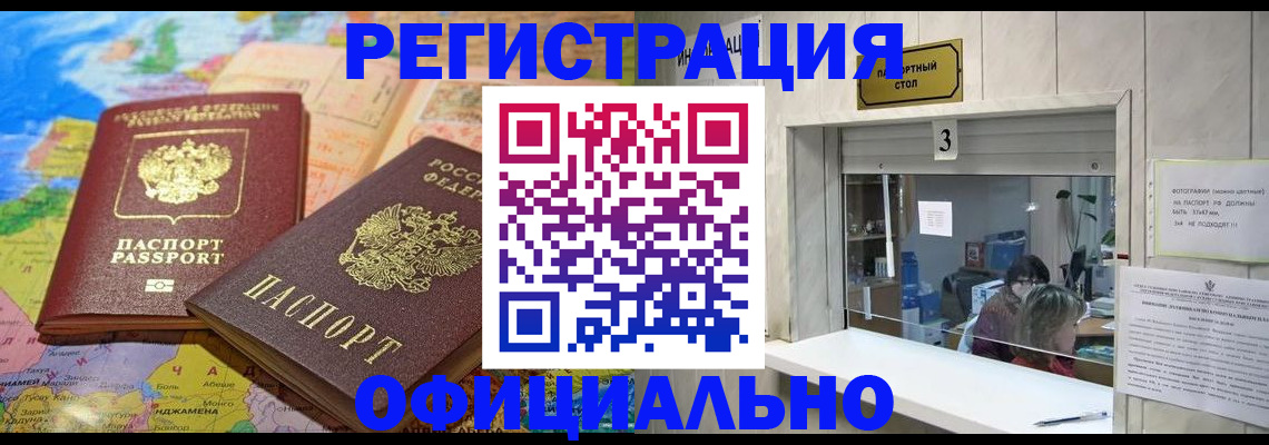 прописка для военкомата в Качканаре