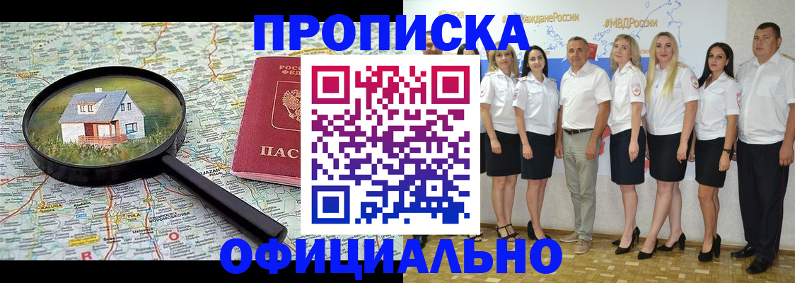 прописка для работы в Качканаре